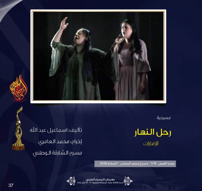 ثلاثة عروض مسرحية فى اليوم السادس بمهرجان المسرح العربى