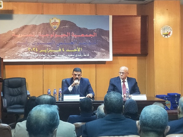 انطلاق مؤتمر الجمعية الجيولوجية المصرية السنوي ال60