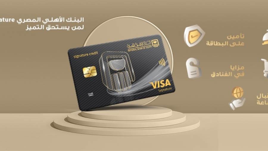 البنك الأهلى المصرى يطلق بطاقة فيزا بلاتينم للخصم المباشر بالدولار الأمريكى