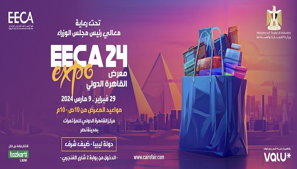 انطلاق معرض القاهرة الدولى EECA EXPO 2024 فى 29 فبراير الجاري بمركز المؤتمرات