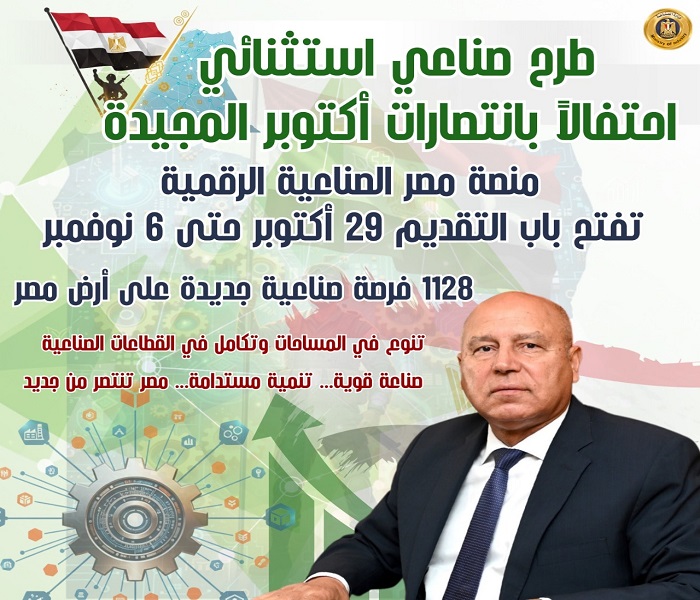 وزارة الصناعة تعلن: اليوم بدء تلقي طلبات المستثمرين على 1128 قطعة أرض صناعية  وزارة الصناعة تعلن: اليوم بدء تلقي طلبات المستثمرين على 1128 قطعة أرض صناعية