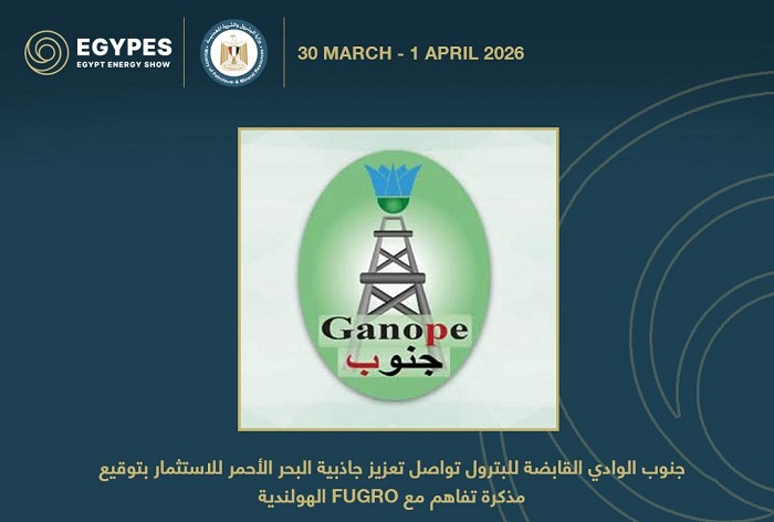 ���� ������ ������� ������� ���� ����� ����� �� Fugro ��������� ���� ��� ����� ������