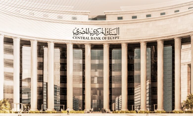 البنك المركزي: السماح للبنوك بالتواجد خارج فروعها والترويج لمنتجاتها بمعرض ديارنا