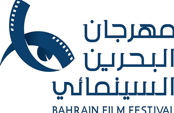 مهرجان البحرين السينمائي يفتح باب المشاركة في مسابقة الدورة الثانية من المهرجان