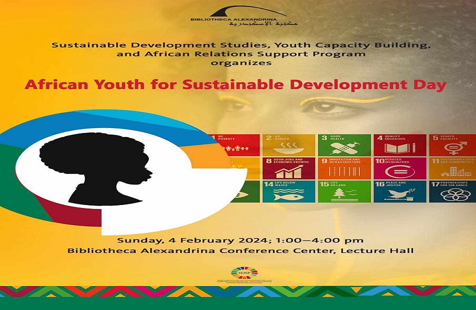 ندوة الشباب والتنمية المستدامة في افريقيا بمكتبة الإسكندرية