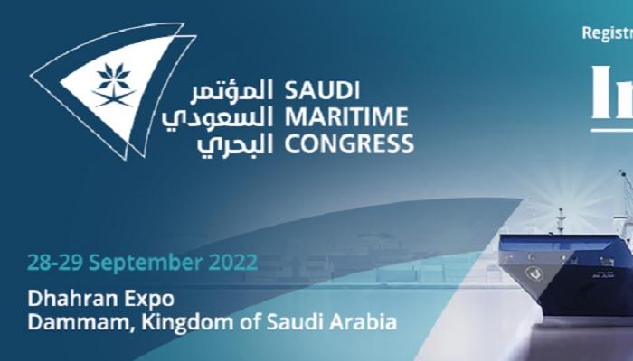 المؤتمر السعودي البحري يسلط الضوء على أسواق الطاقة