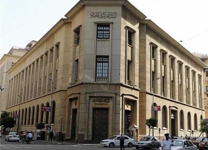 البنك المركزى: الخميس عطلة رسمية بالبنوك بمناسبة 25 يناير وعيد الشرطة