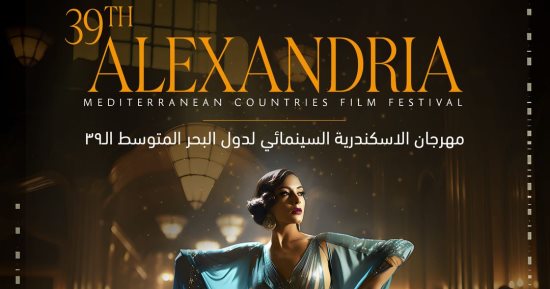 افتتاح مهرجان الإسكندرية السينمائي فى دورته الـ 39 تحت شعار 